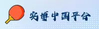 安博「中国」官方网站