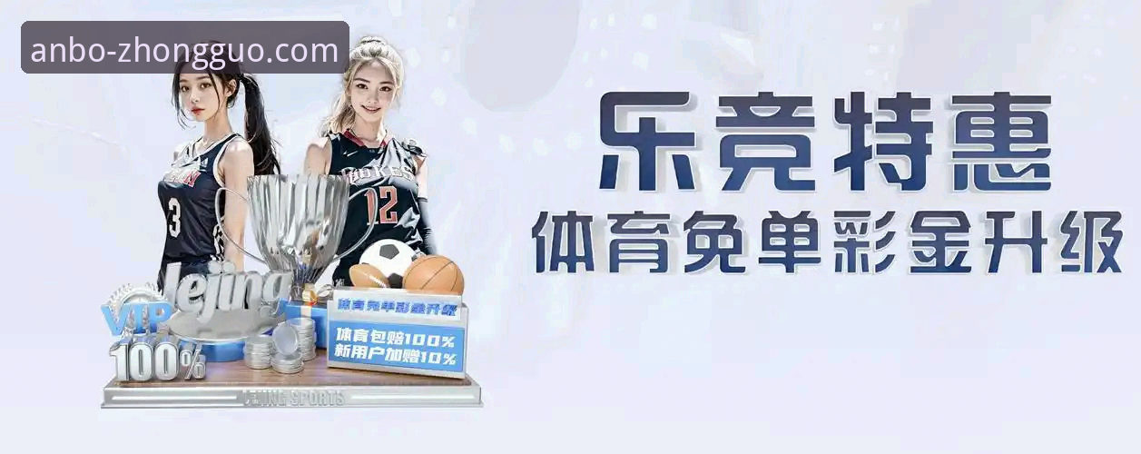 安博体育官网地址官方下载 如何安全高效地完成安博体育官网地址官方下载?