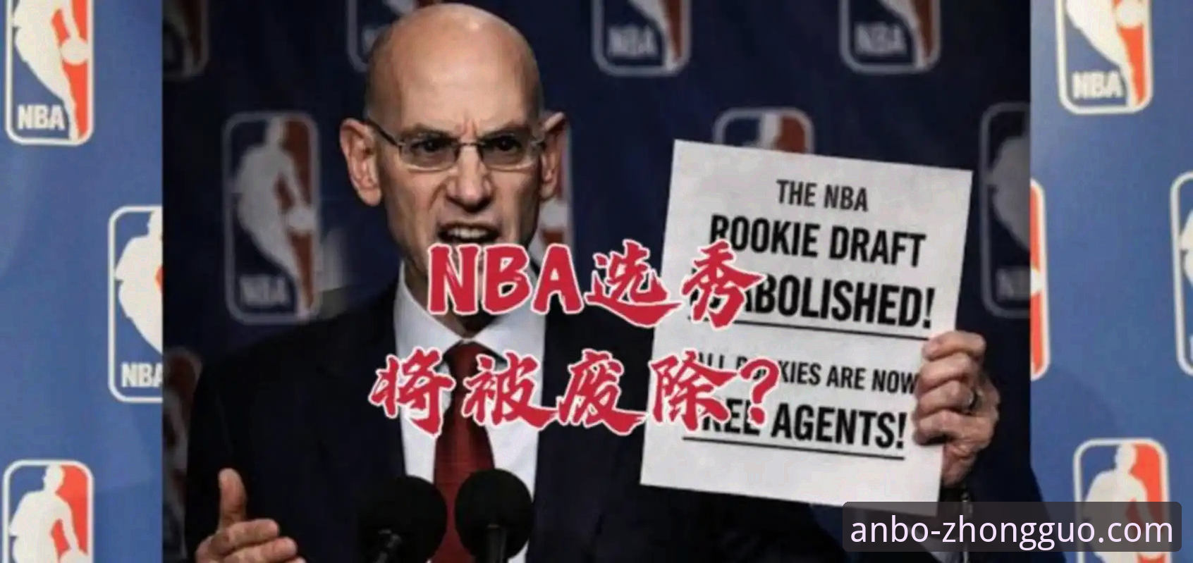 NBA选秀改革：如何用创新思维终结“摆烂”时代？