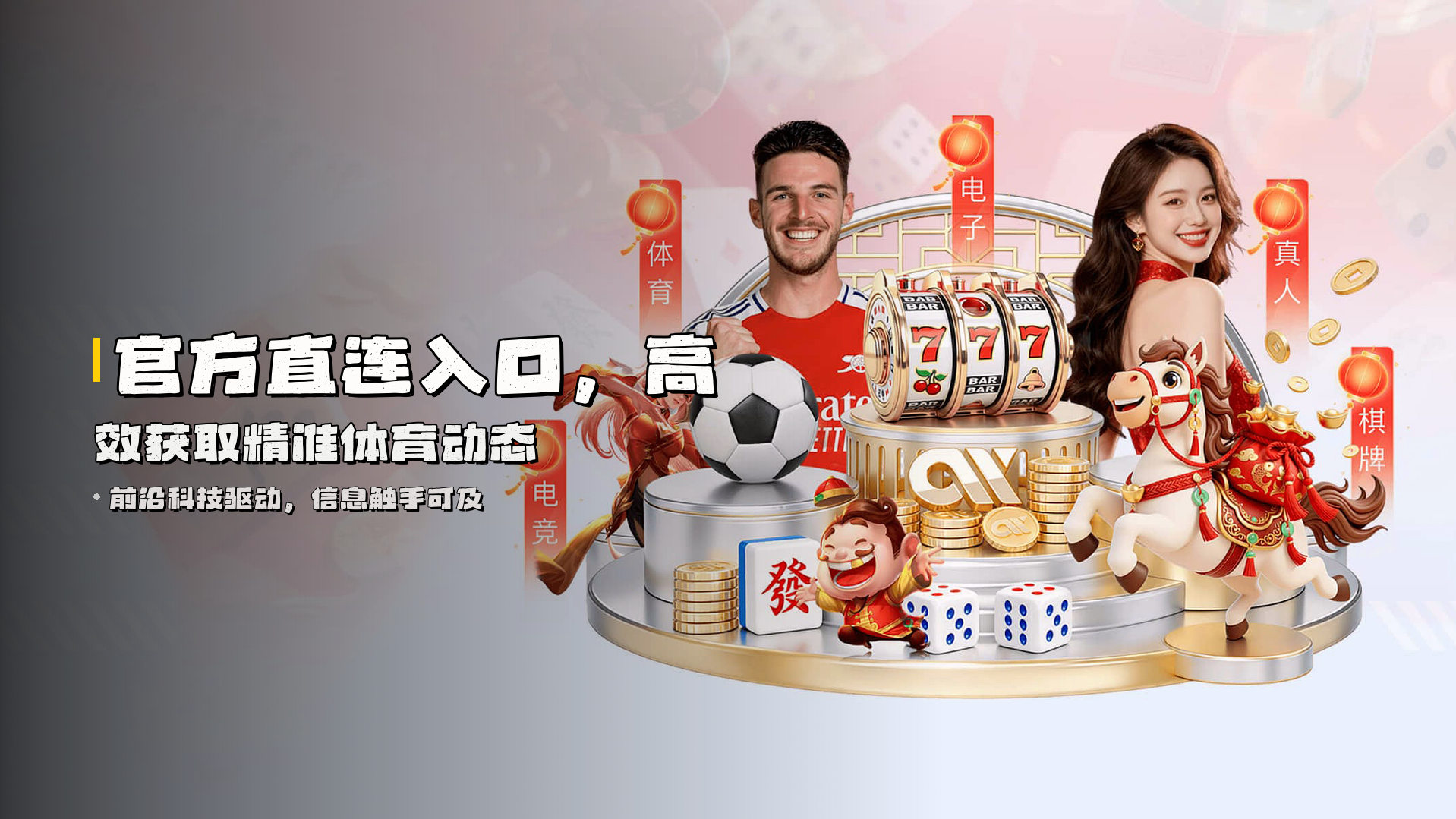 官方<strong>直连入口</strong>，高效获取精准体育动态
